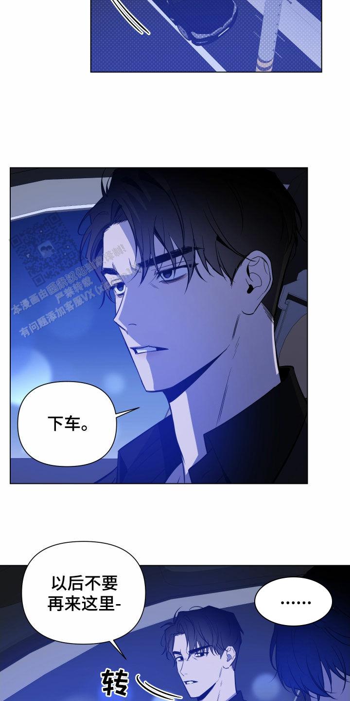 黑夜中的黎明漫画,第51话2图
