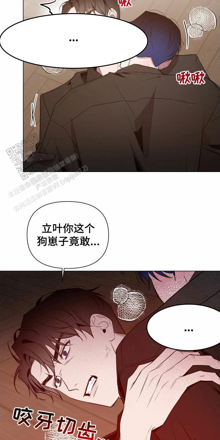 黑夜中的黎明漫画,第56话1图