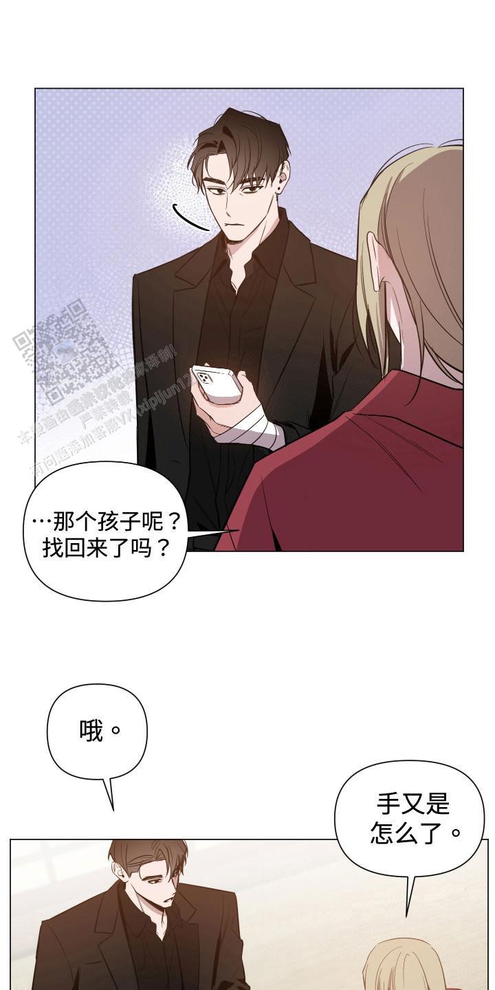 黑夜中的黎明漫画,第67话2图