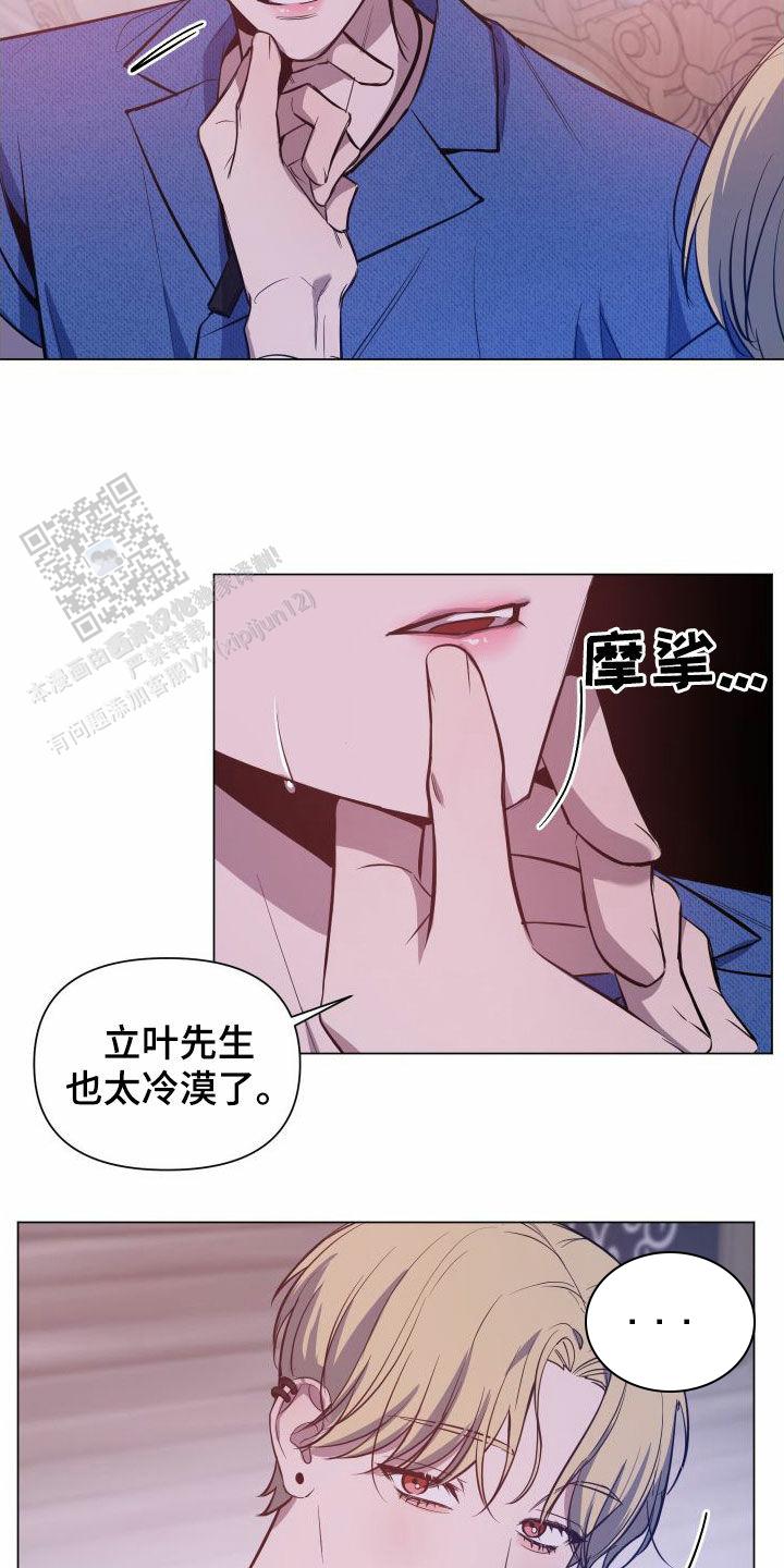 黑夜中的黎明漫画,第43话2图