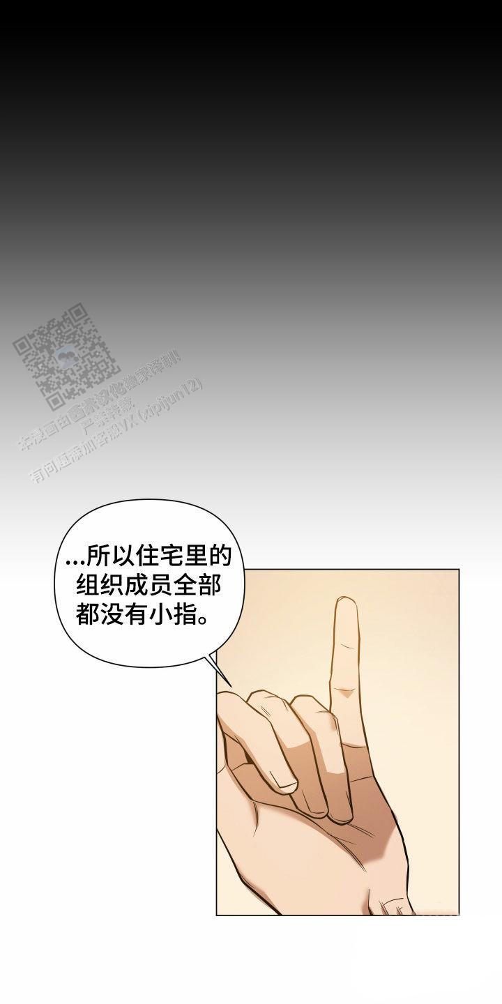 黑夜中的黎明漫画,第31话2图