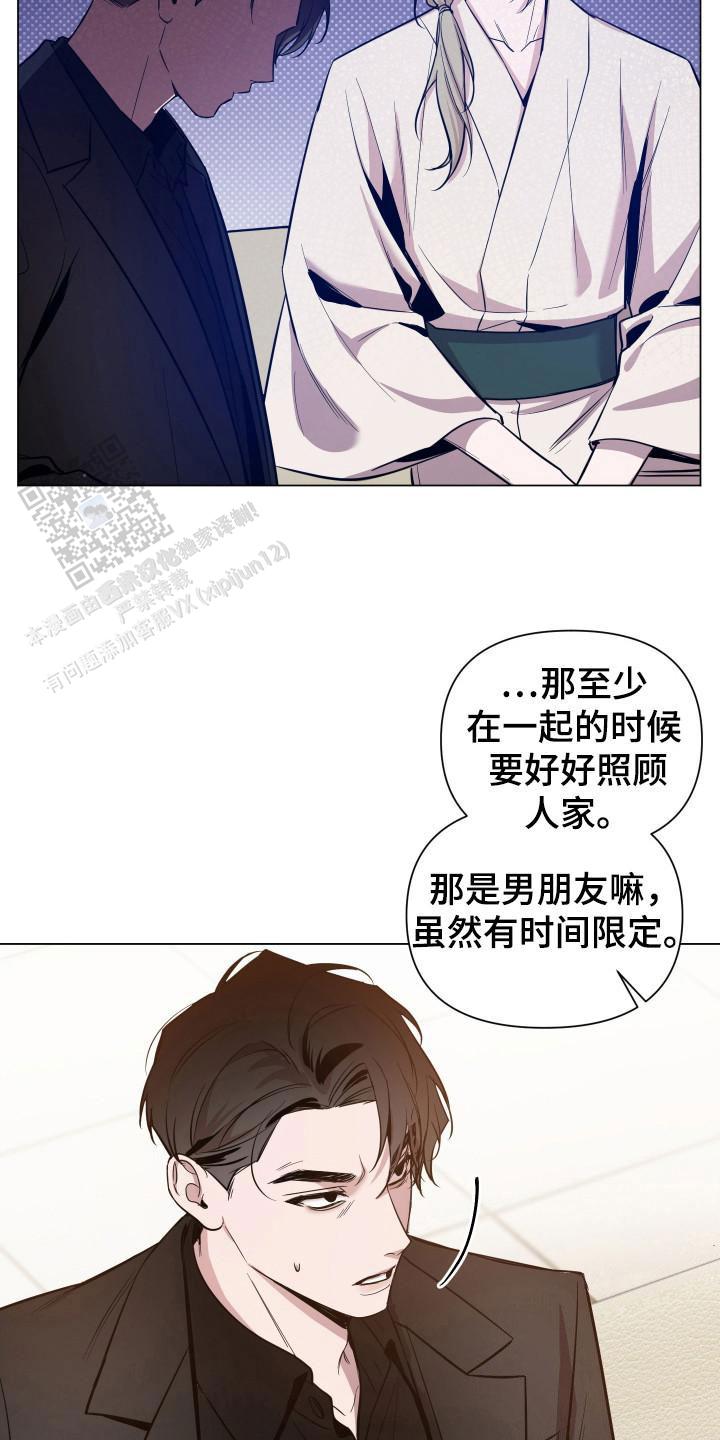 黑夜中的黎明漫画,第71话2图