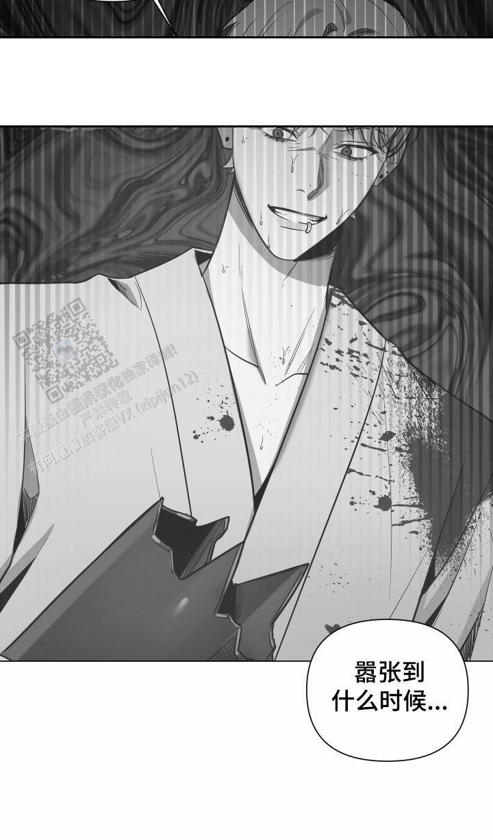 黑夜中的黎明漫画,第56话2图