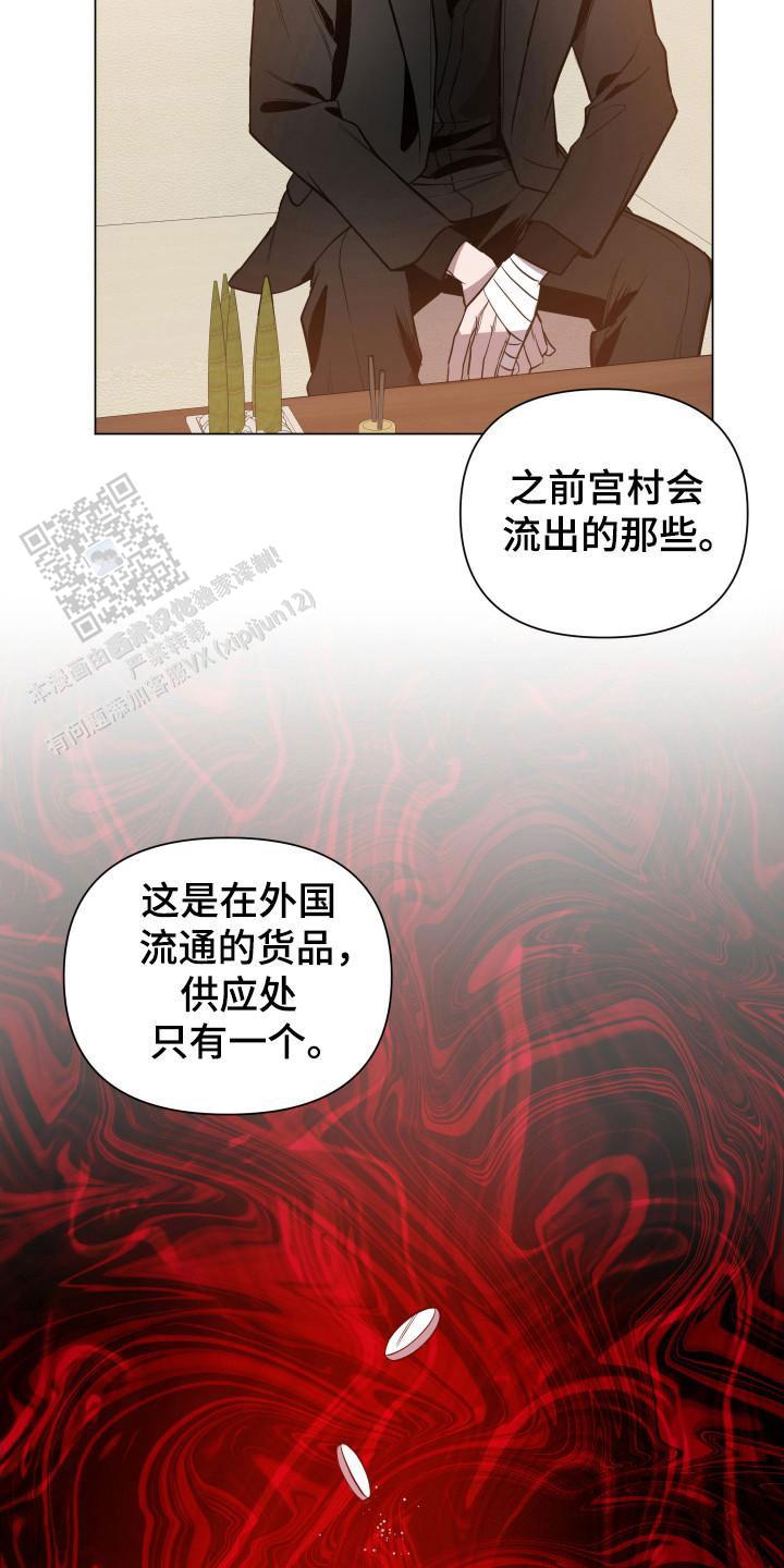 黑夜中的黎明漫画,第71话2图