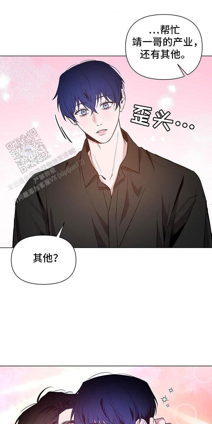 黑夜中的黎明漫画,第62话1图