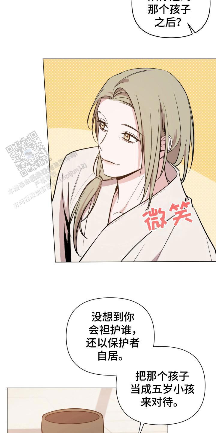 黑夜中的黎明漫画,第71话1图