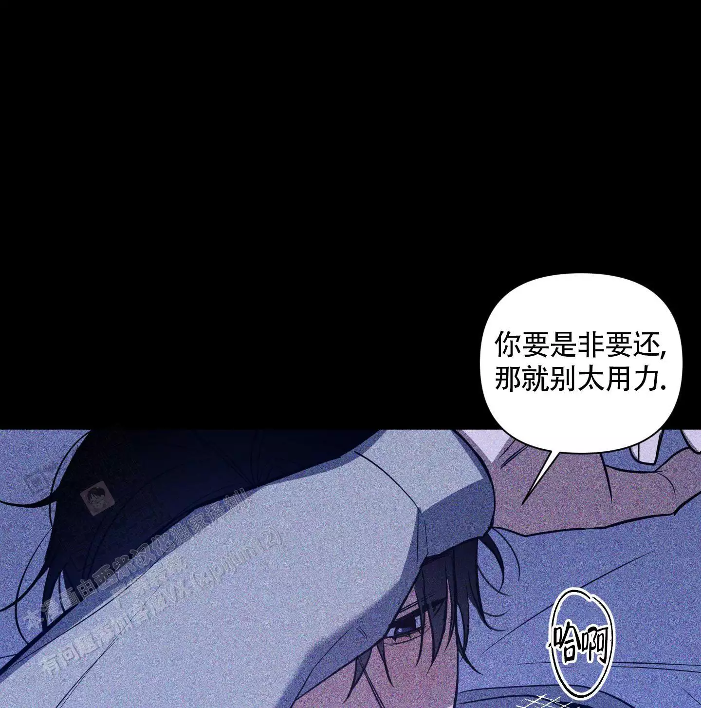 黑夜中的黎明漫画,第14话2图