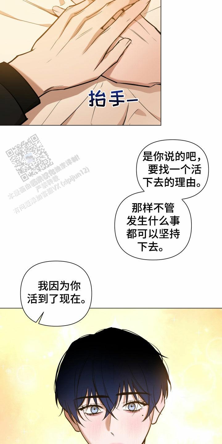 黑夜中的黎明漫画,第31话1图