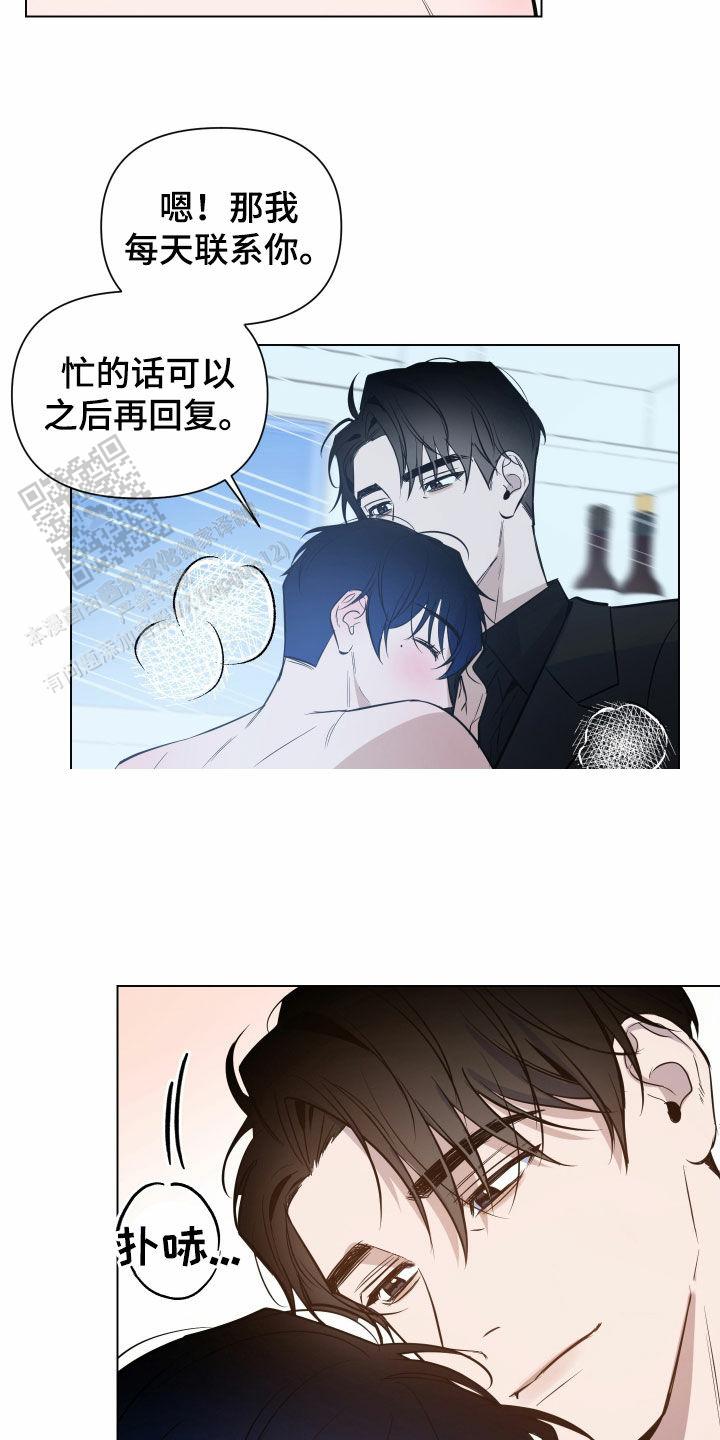 黑夜中的黎明漫画,第47话2图