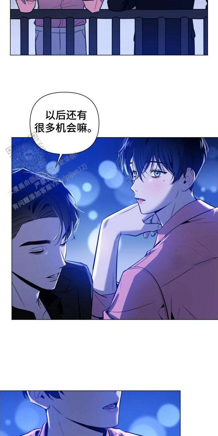 黑夜中的黎明漫画,第35话2图