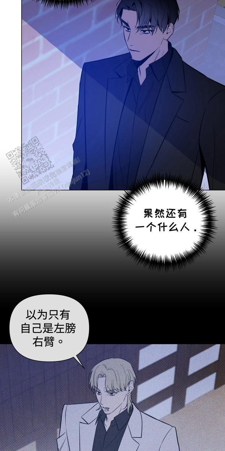 黑夜中的黎明漫画,第68话2图