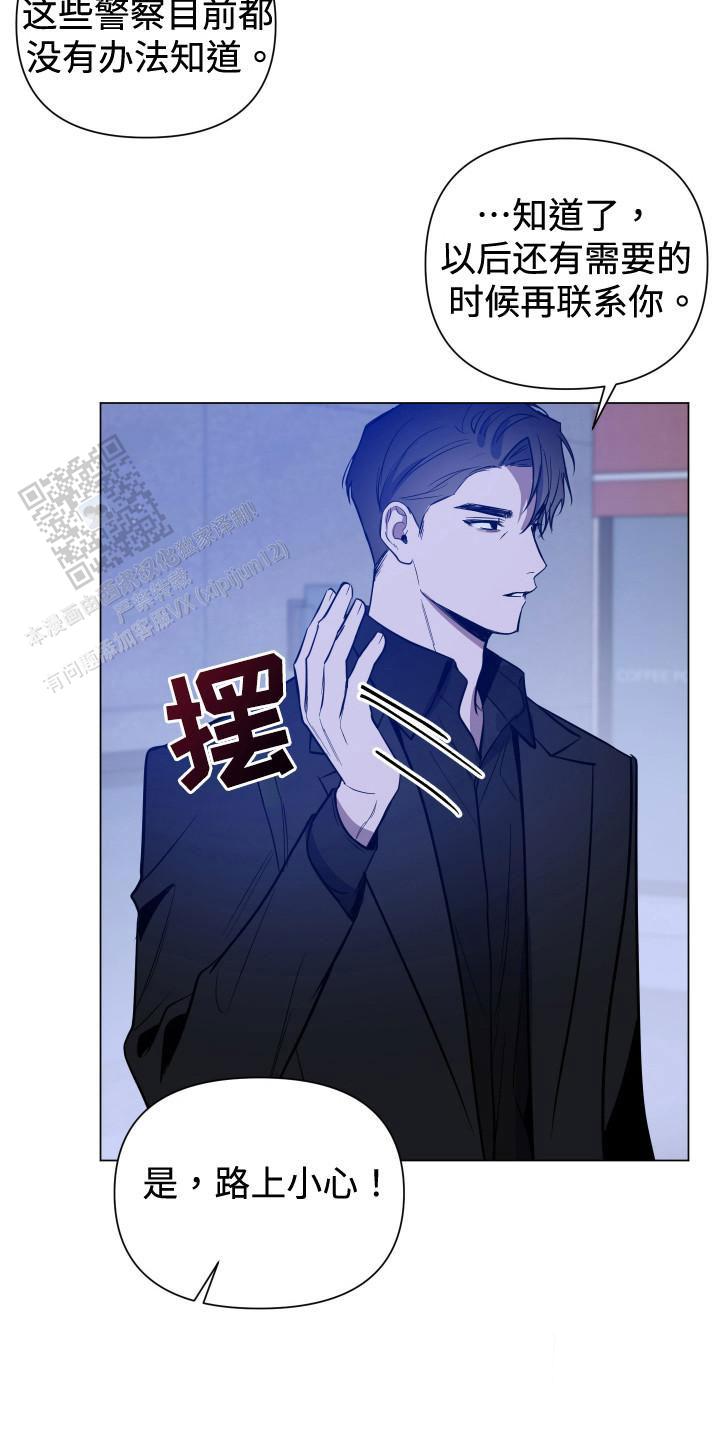 黑夜中的黎明漫画,第68话2图