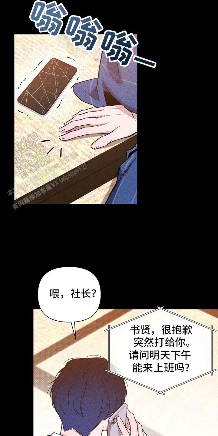 黑夜中的黎明漫画,第61话2图