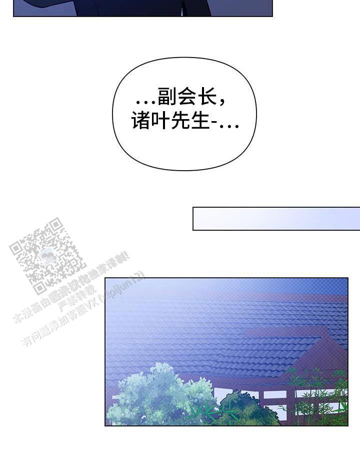 黑夜中的黎明漫画,第64话1图