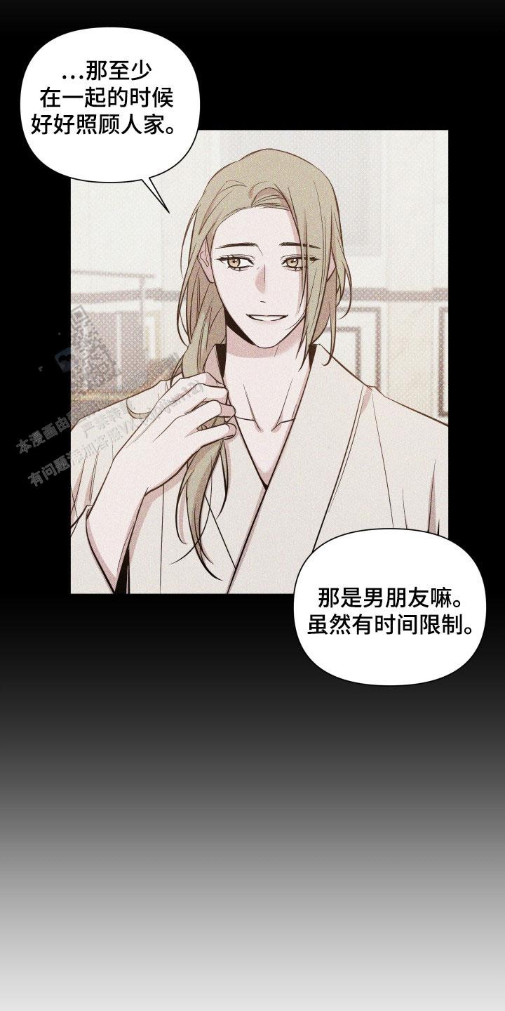 黑夜中的黎明漫画,第72话1图