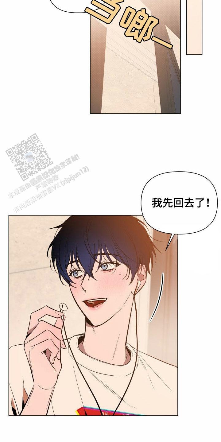 黑夜中的黎明21话漫画,第37话2图
