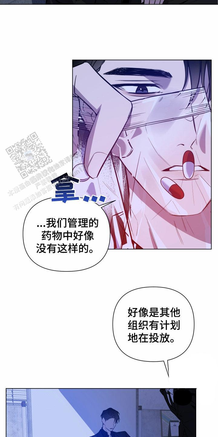 黑夜中的黎明漫画,第47话1图