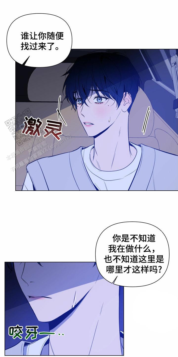 黑夜中的黎明漫画,第51话1图