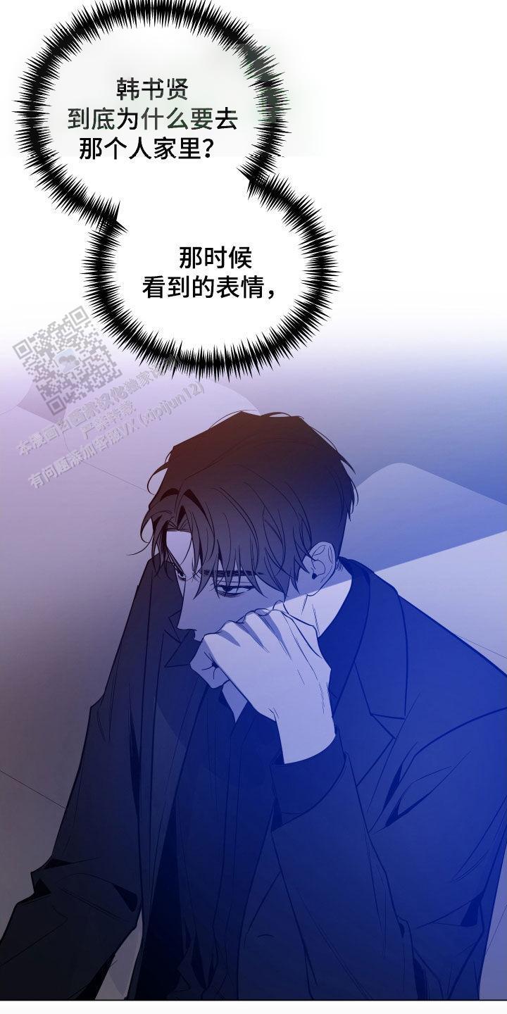 黑夜中的黎明漫画,第58话1图