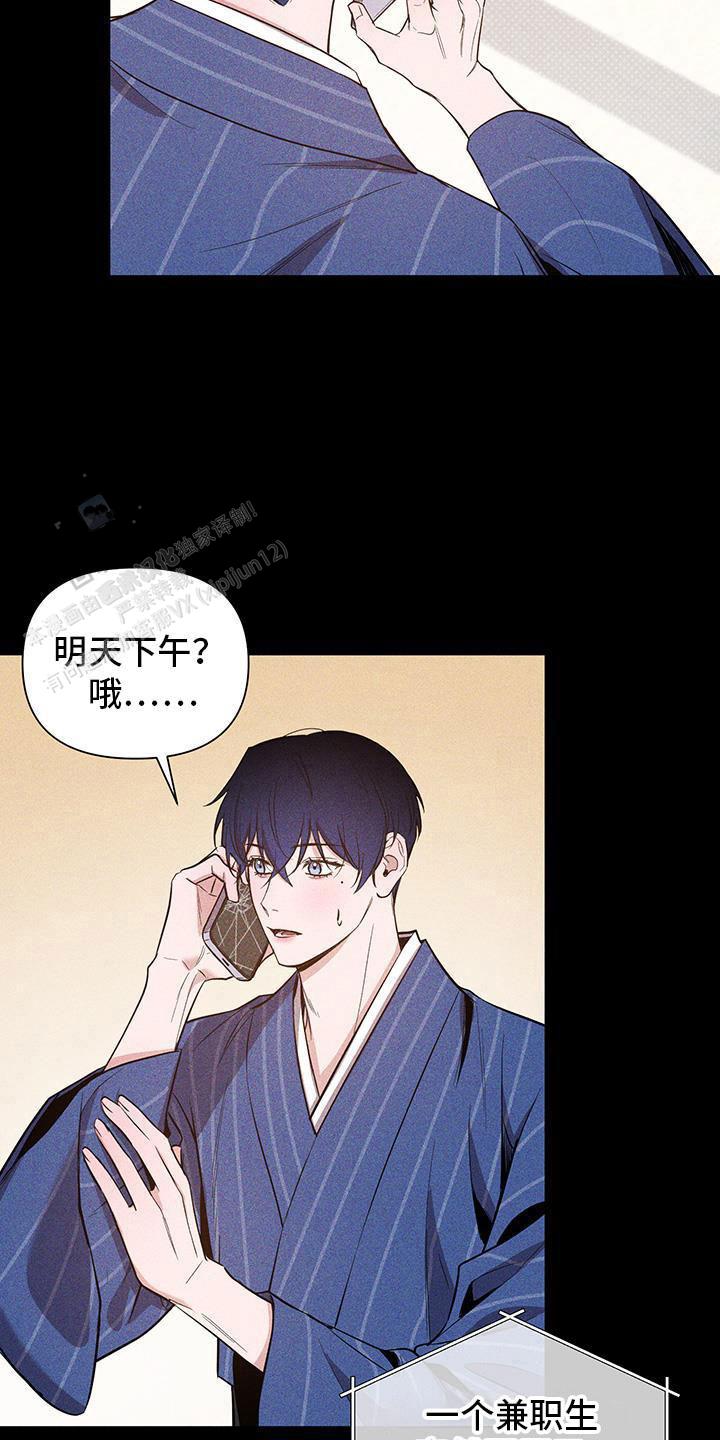 黑夜中的黎明漫画,第61话1图