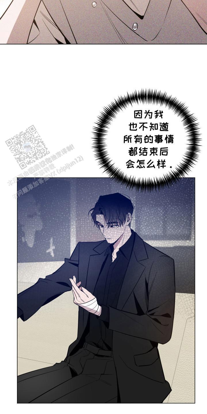 黑夜中的黎明漫画,第71话1图