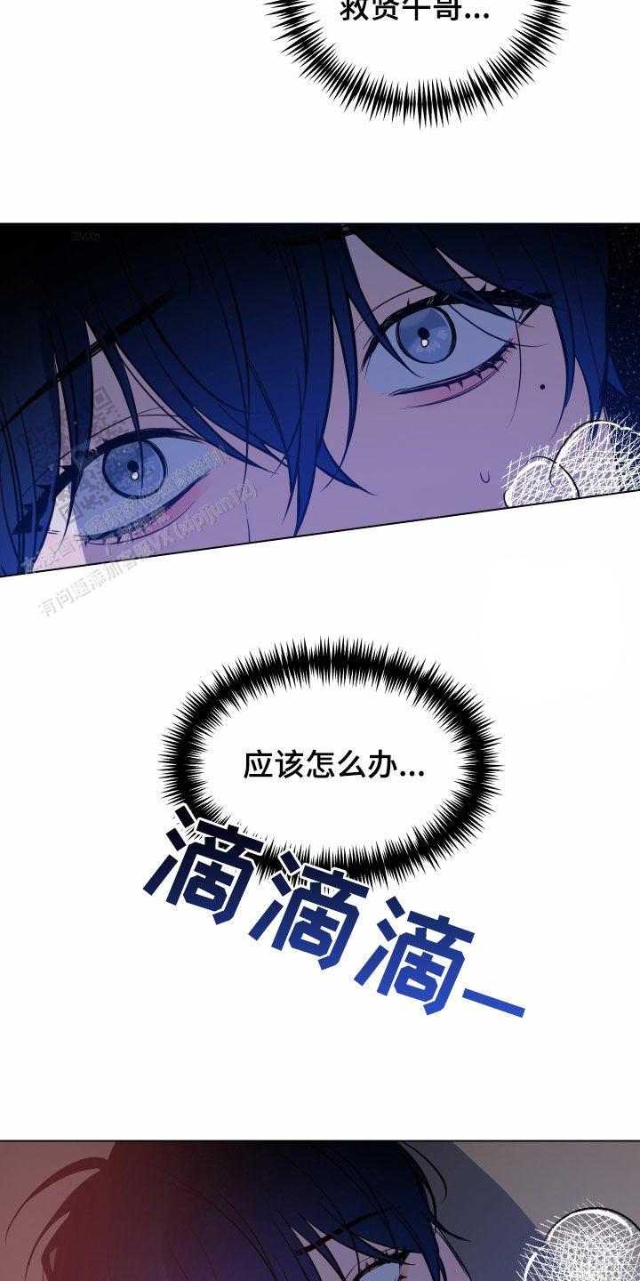 黑夜中的黎明漫画,第44话2图