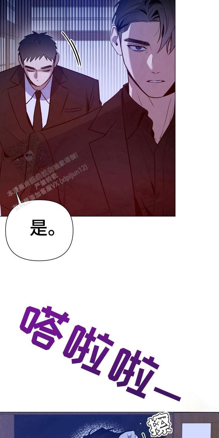 黑夜中的黎明漫画,第70话2图