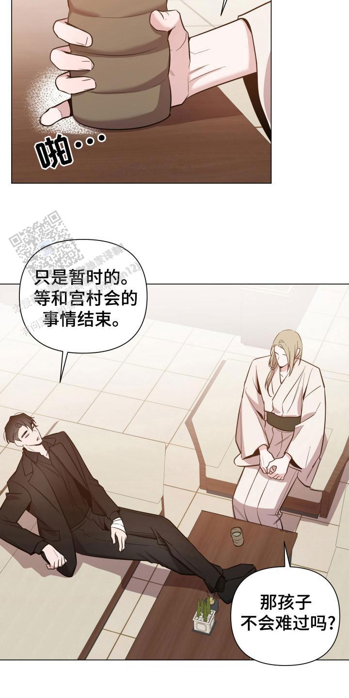 黑夜中的黎明漫画,第71话2图
