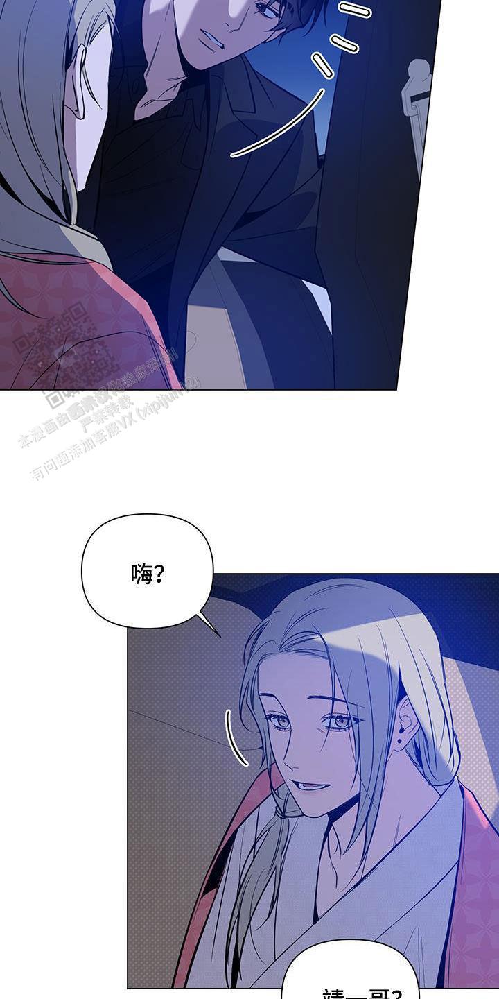 黑夜中的黎明漫画,第59话2图