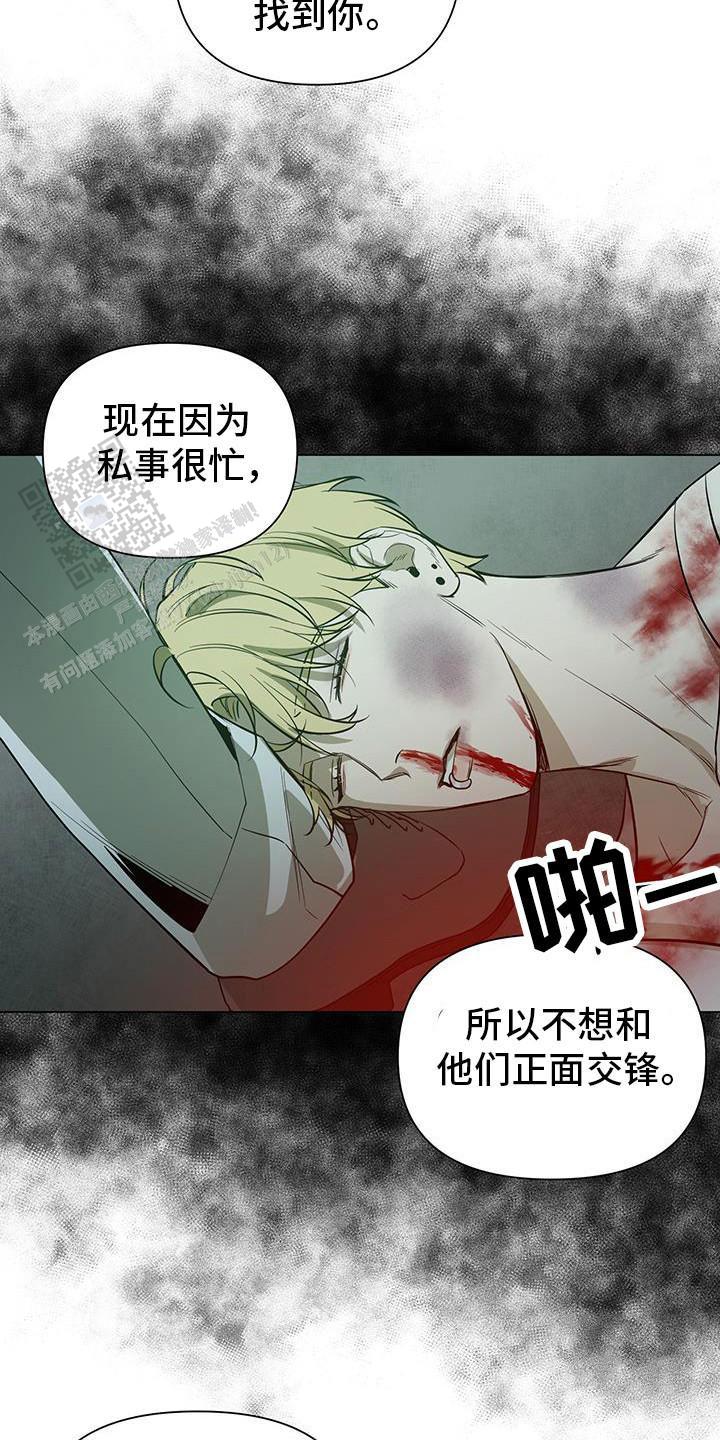 黑夜中的黎明21话漫画,第63话1图