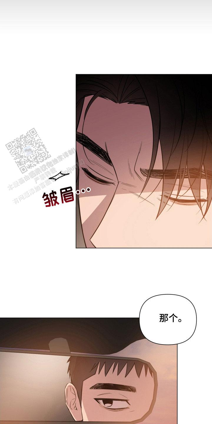 黑夜中的黎明漫画,第72话2图