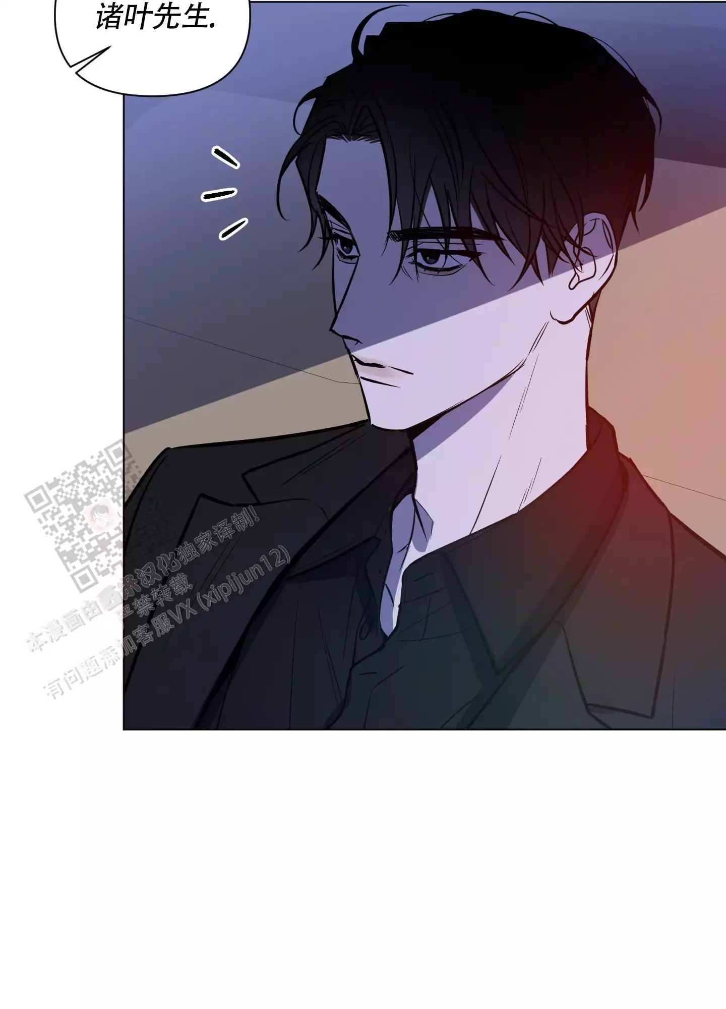 黑夜中的黎明漫画,第19话1图