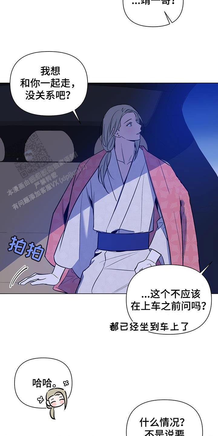 黑夜中的黎明漫画,第59话1图