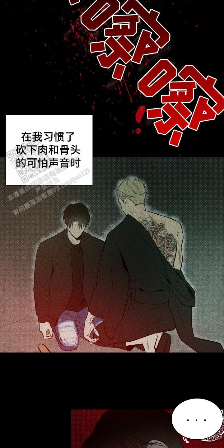 黑夜中的黎明漫画,第31话1图