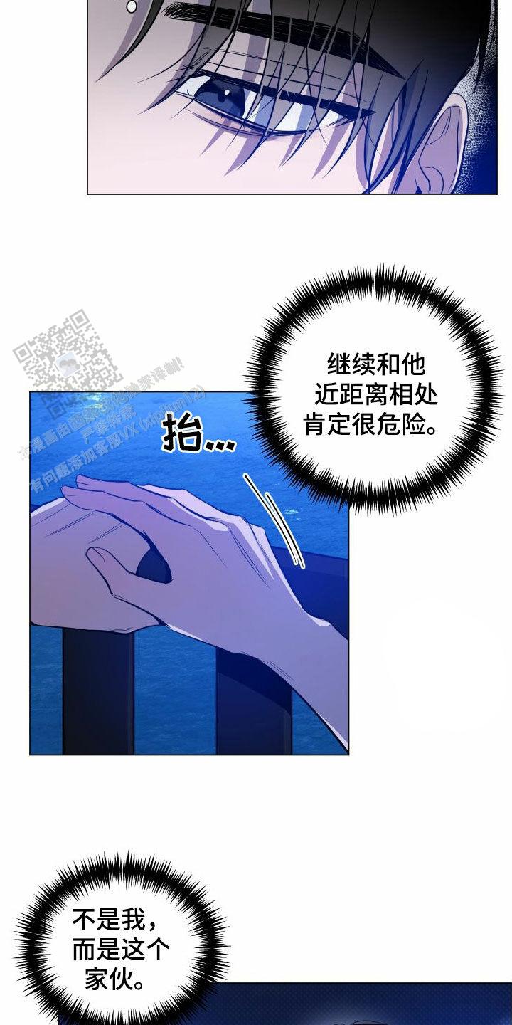 黑夜中的黎明漫画,第36话2图