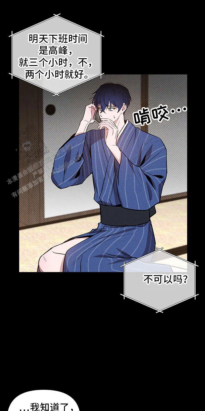 黑夜中的黎明漫画,第61话1图