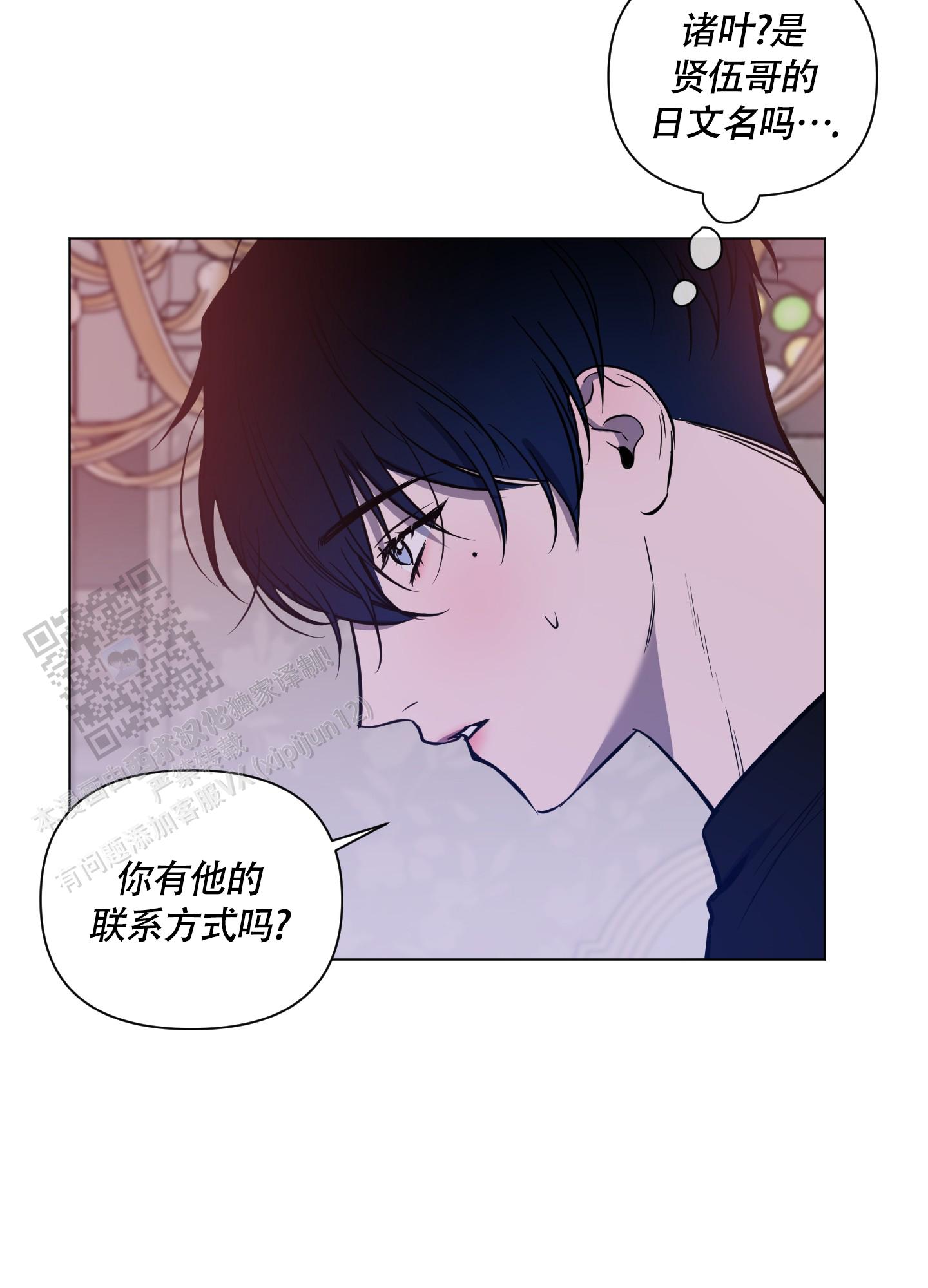 黑夜中的黎明漫画,第26话2图