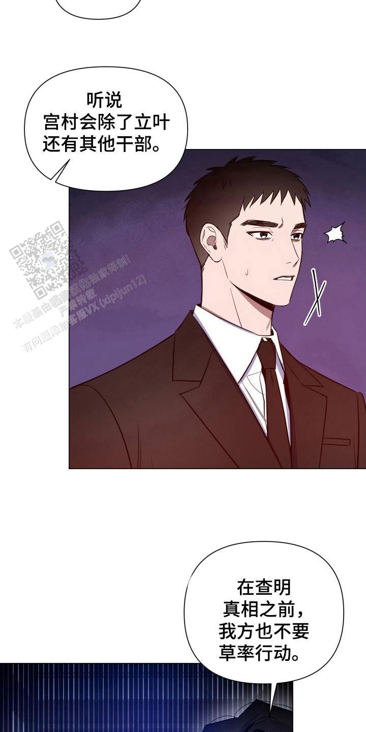 黑夜中的黎明漫画,第70话1图