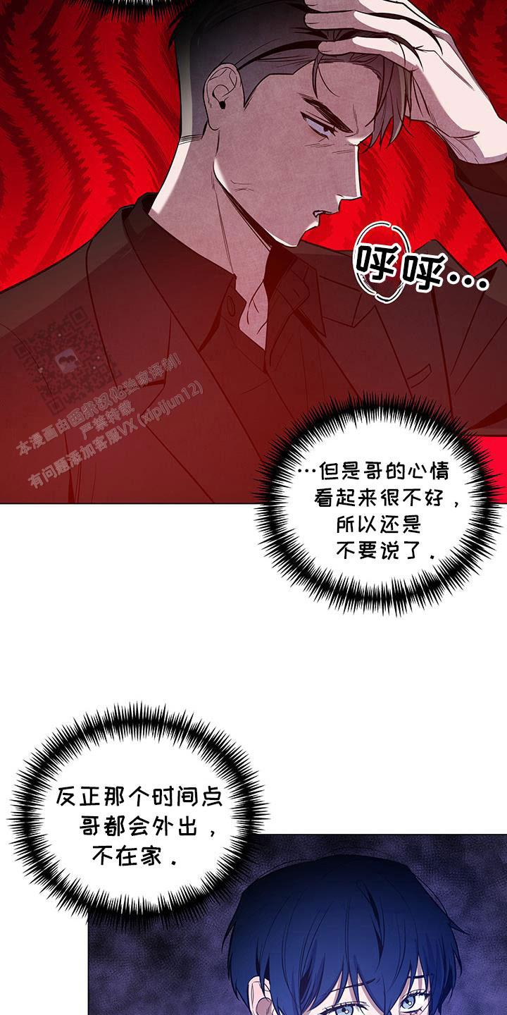 黑夜中的黎明漫画,第61话2图
