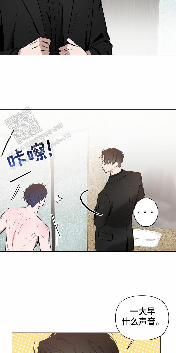 黑夜中的黎明漫画,第32话2图