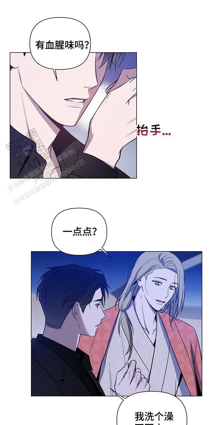 黑夜中的黎明漫画,第59话1图