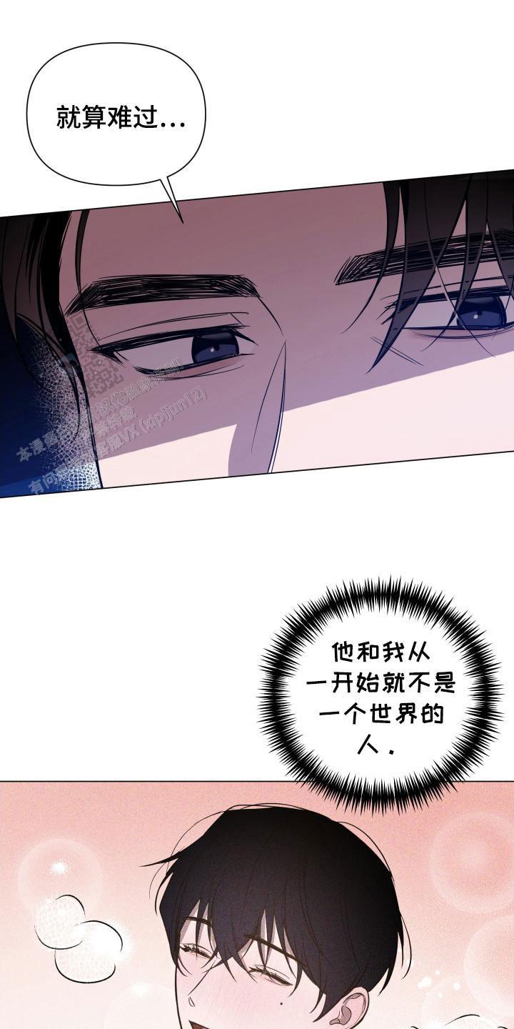 黑夜中的黎明漫画,第71话1图