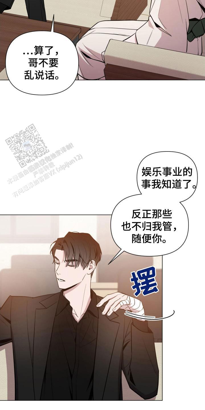 黑夜中的黎明漫画,第71话2图