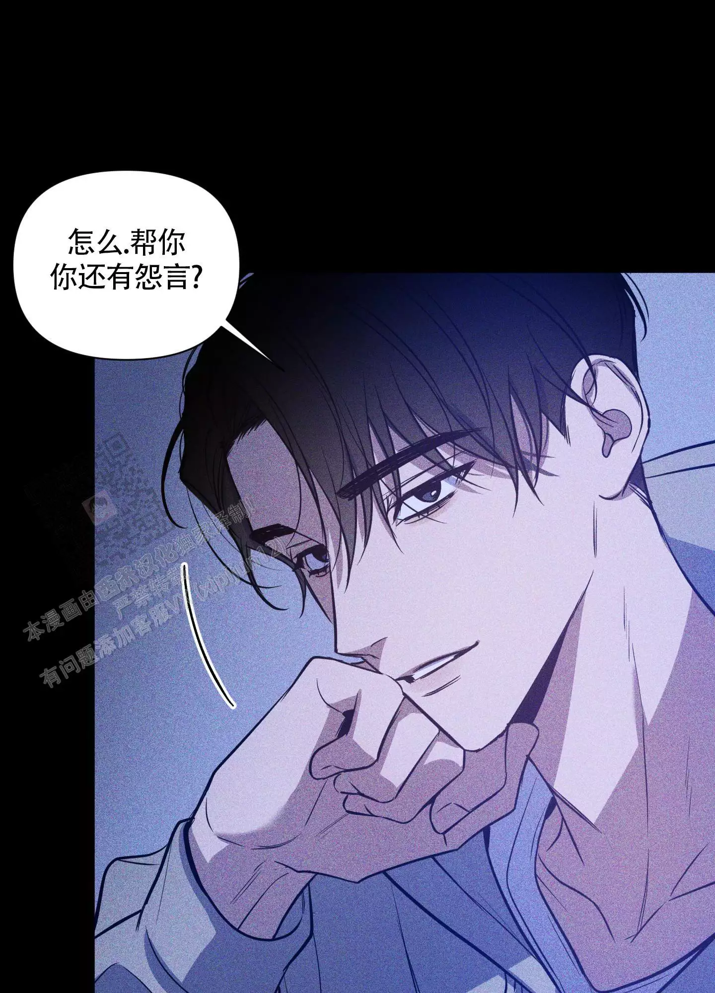 黑夜中的黎明漫画,第14话1图