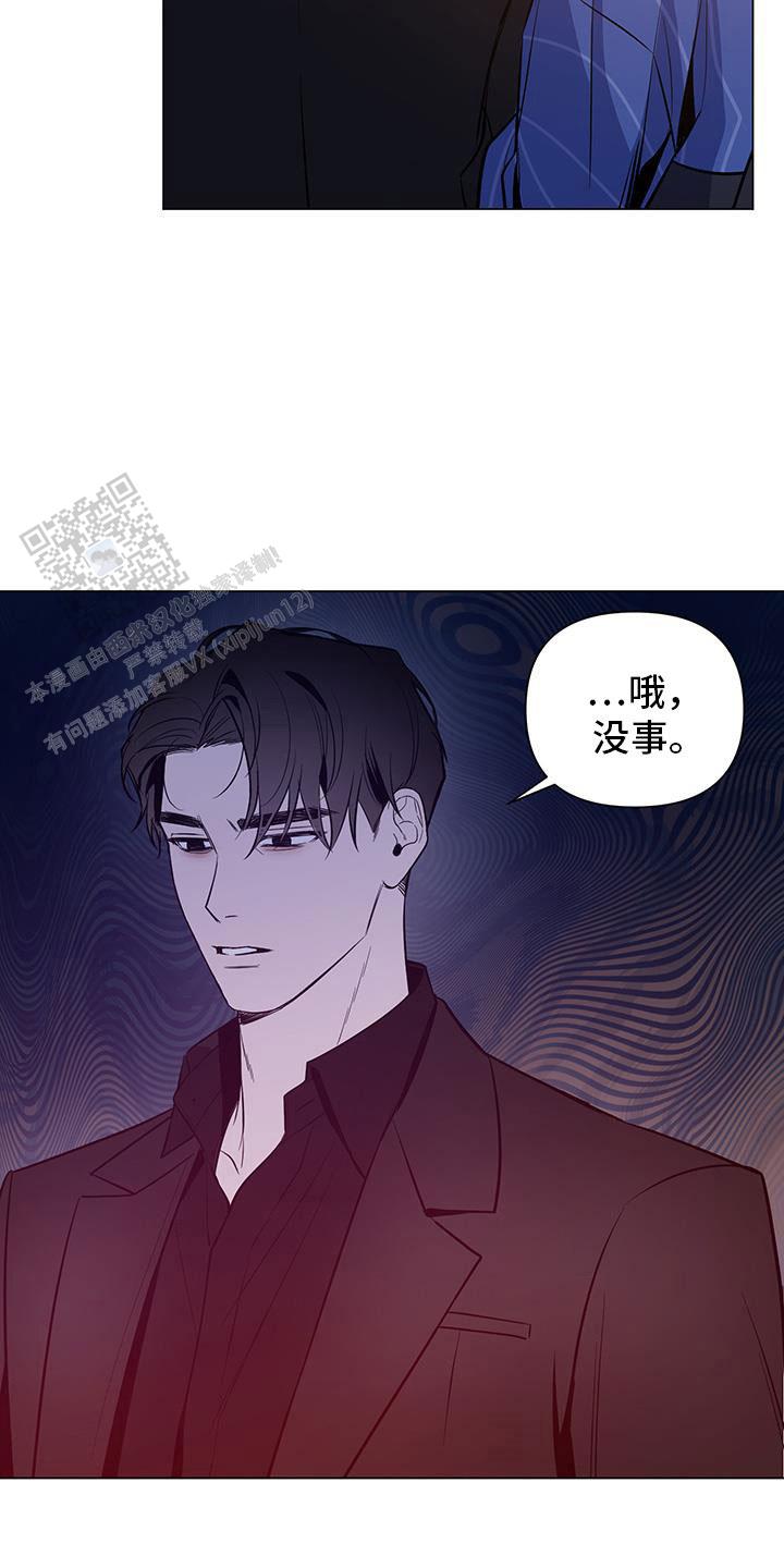 黑夜中的黎明漫画,第61话2图