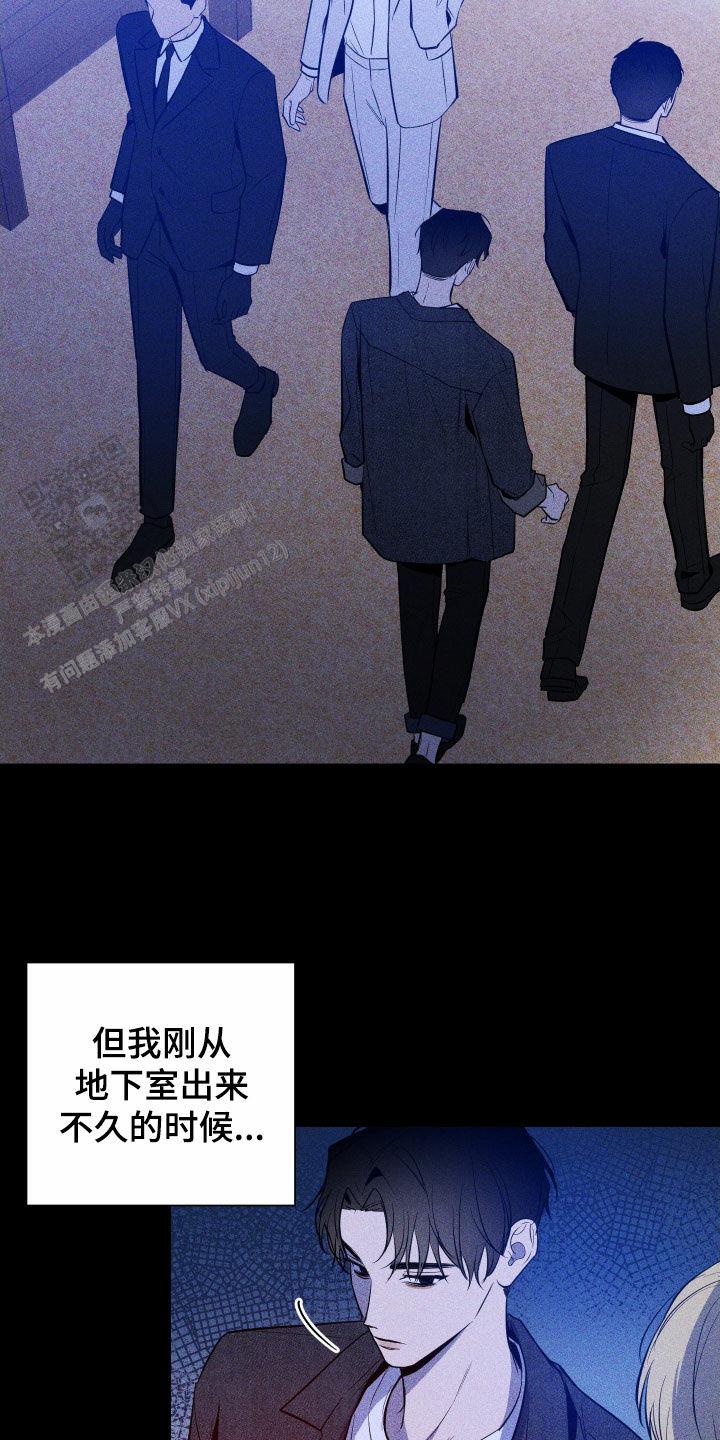 黑夜中的黎明漫画,第49话1图