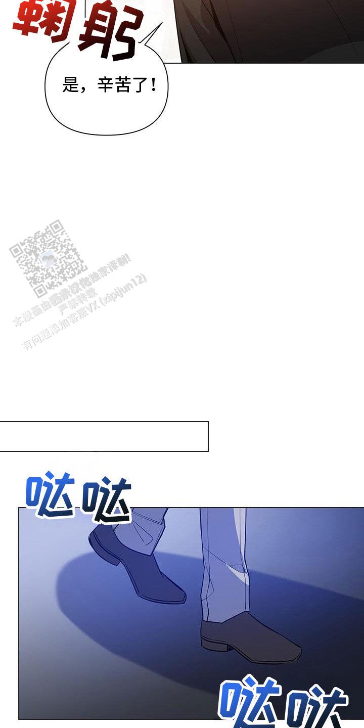 黑夜中的黎明漫画,第62话1图