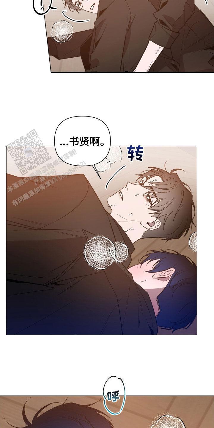 黑夜中的黎明漫画,第57话2图