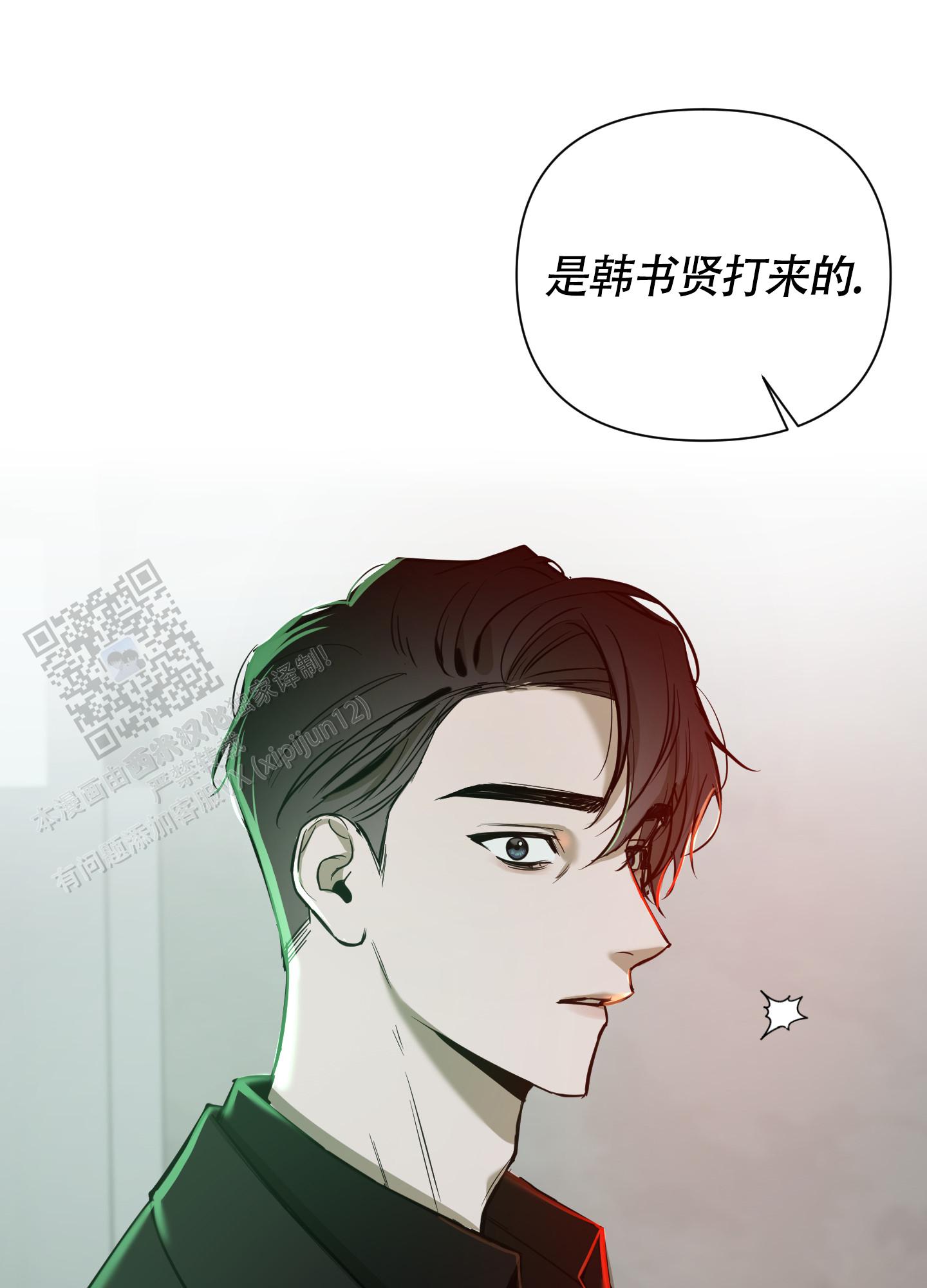 黑夜中的黎明漫画,第29话1图