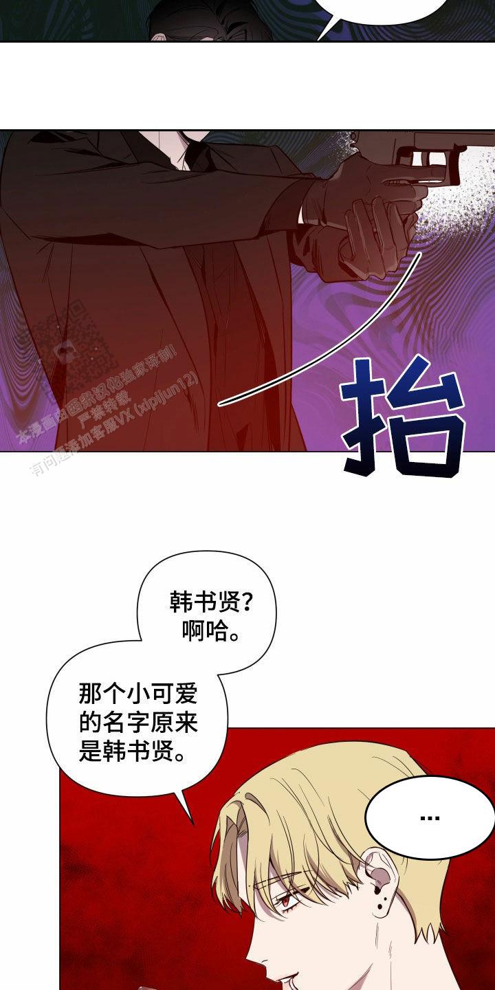 黑夜中的黎明漫画,第54话2图
